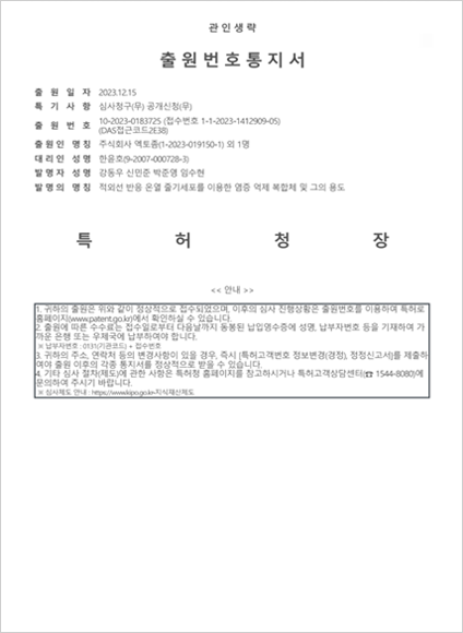 특허증
