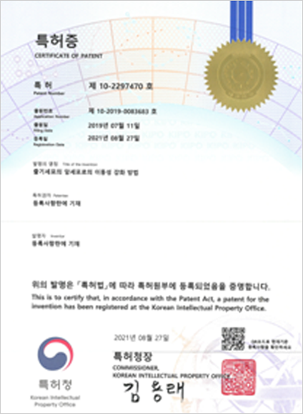특허증