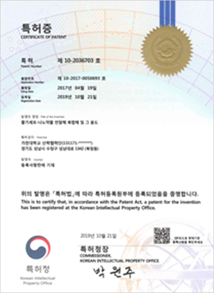 특허증