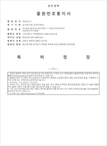 특허증