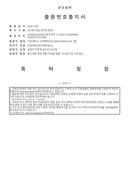 특허증